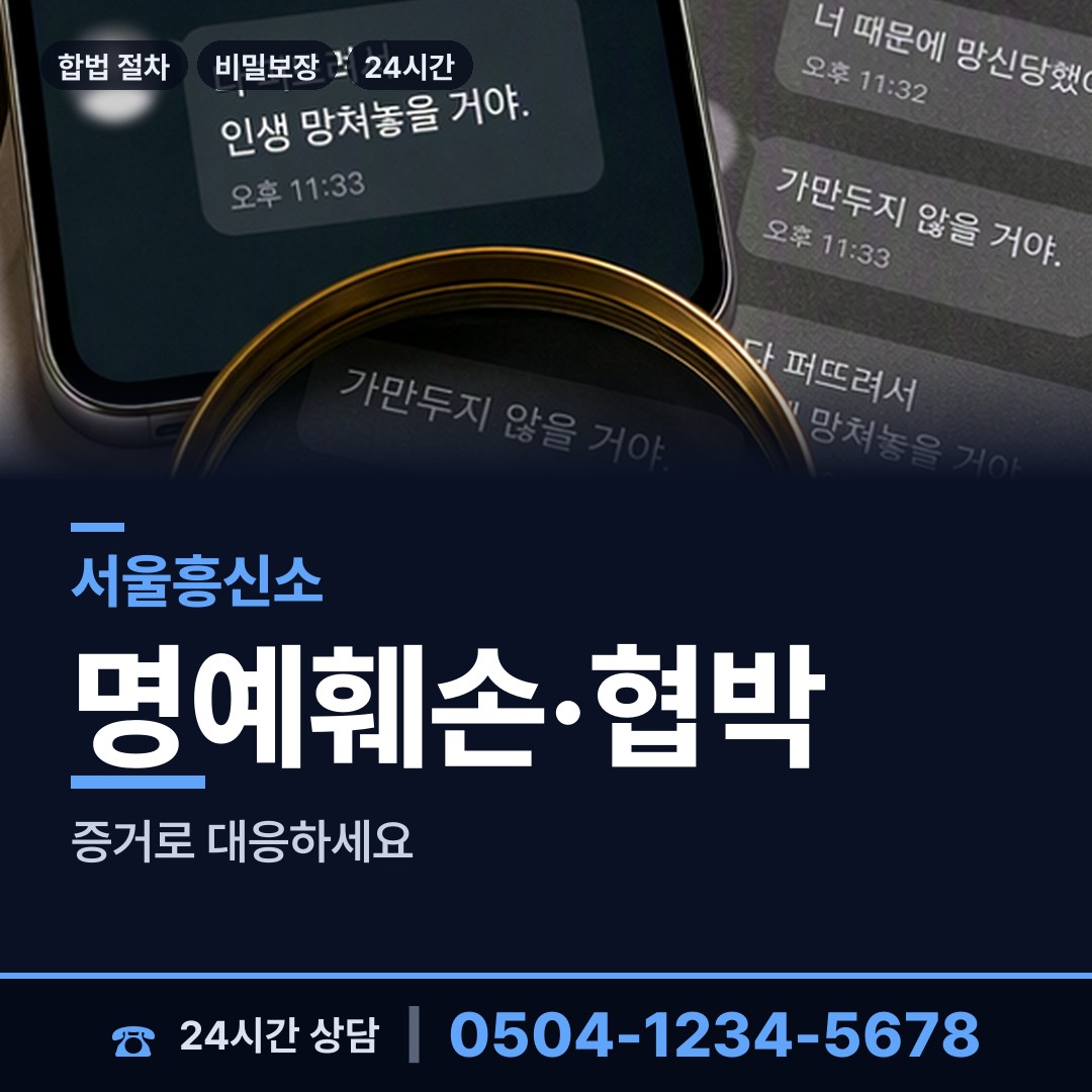 서울 개봉제3동 산업스파이조사 상담 안내