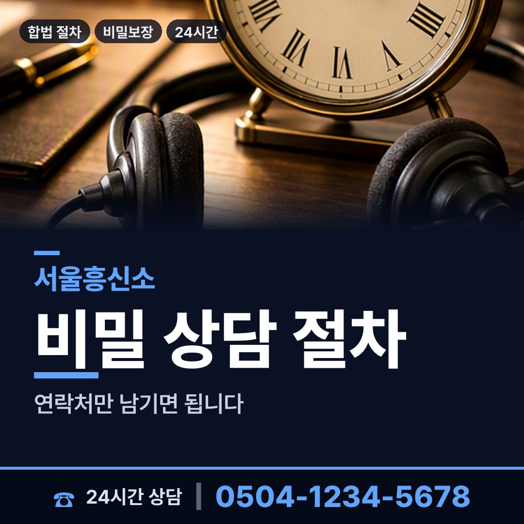 서울 개봉제3동 외도정황 상담 안내